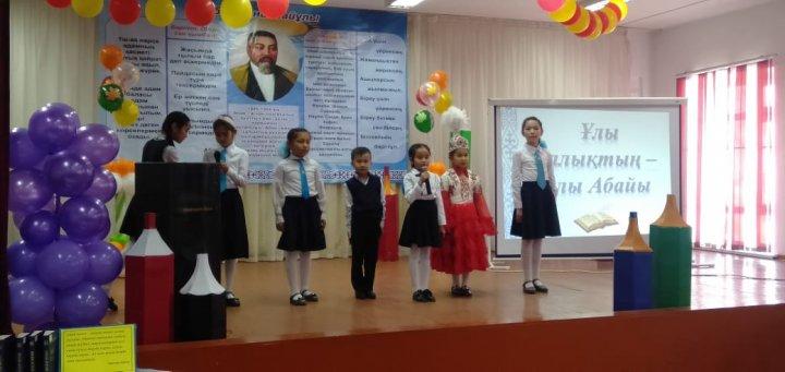 "Абайдың-175 жылдығы"