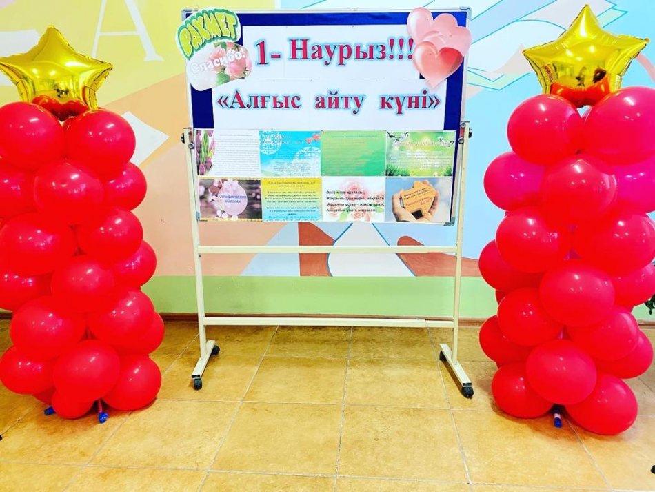 1 наурыз "Алғыс айту" күні