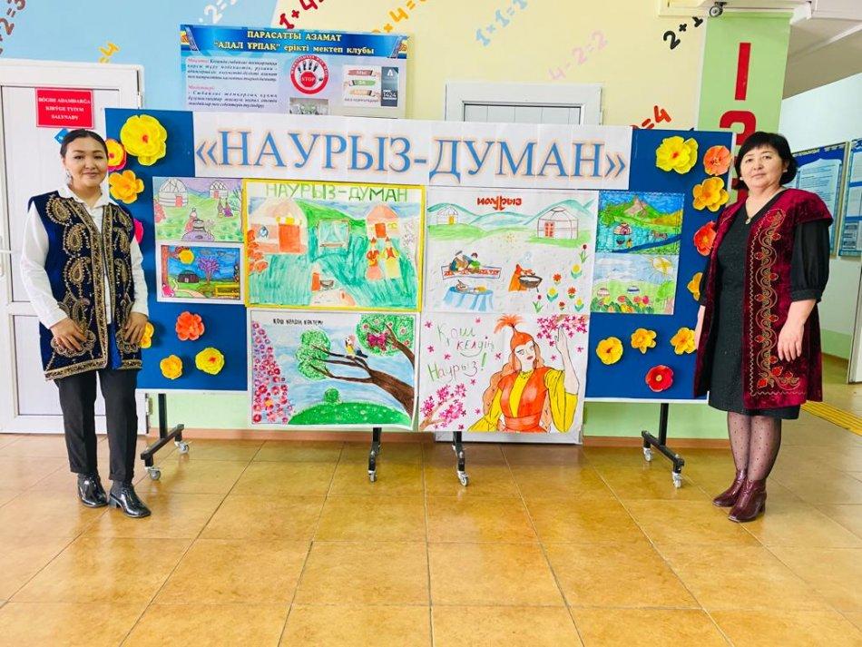"Наурыз-Думан" көрме