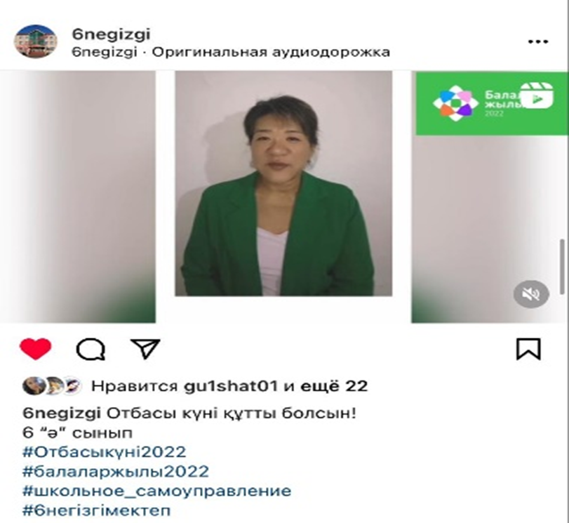 "Отбасы күні" бейне баяндар шеруі